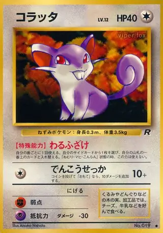 Rattata