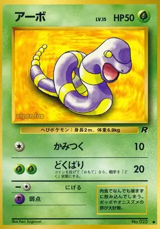 Ekans