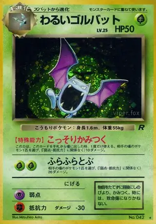 Dark Golbat