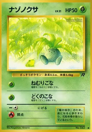 Oddish