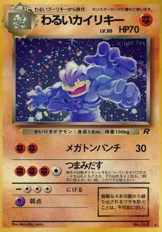 Dark Machamp