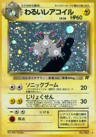 Dark Magneton