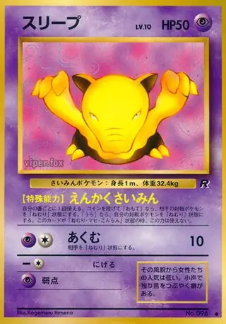 Drowzee