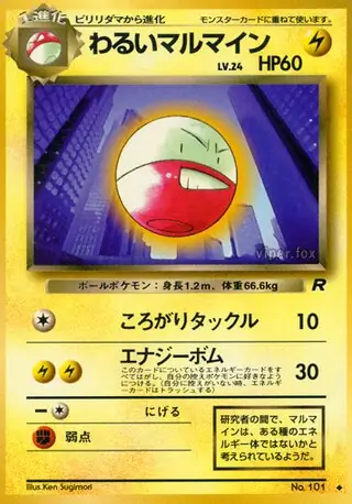 Dark Electrode