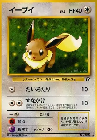 Eevee