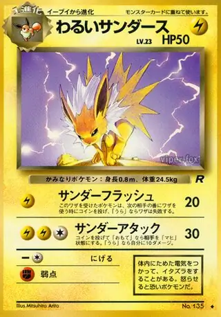 Dark Jolteon