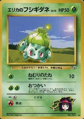 Erika's Bulbasaur