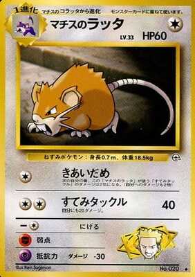 Lt. Surge's Raticate