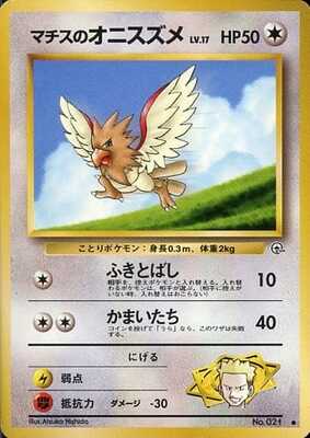 Lt. Surge's Spearow