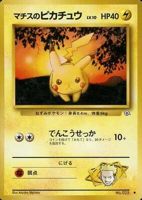 Lt. Surge's Pikachu