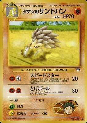 Brock's Sandslash