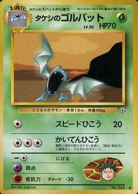 Brock's Golbat