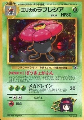 Erika's Vileplume