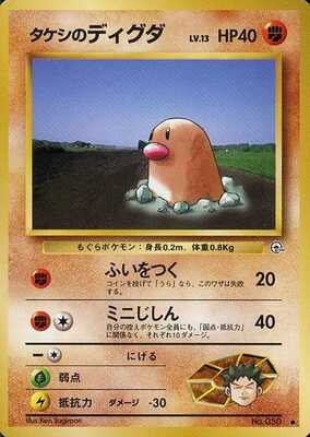 Brock's Diglett