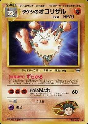 Brock's Primeape