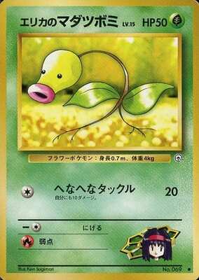 Erika's Bellsprout