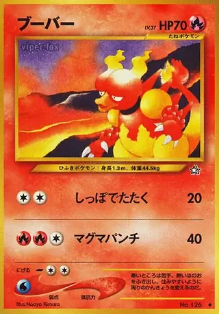 Magmar