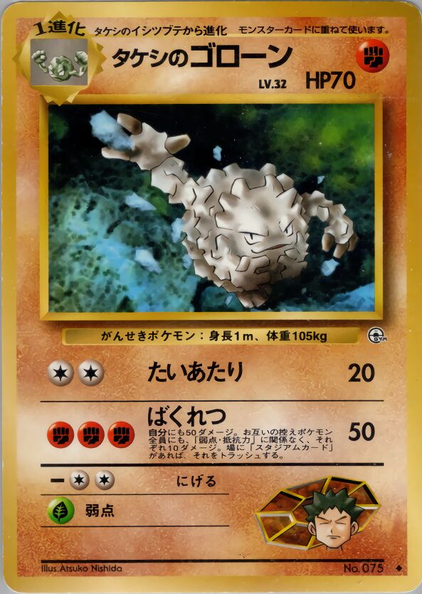 Brock's Graveler