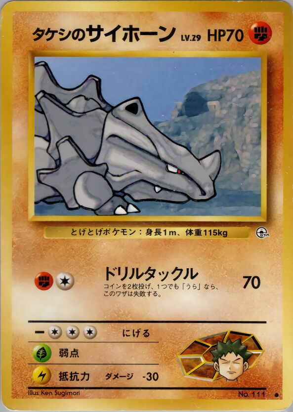 Brock's Rhyhorn