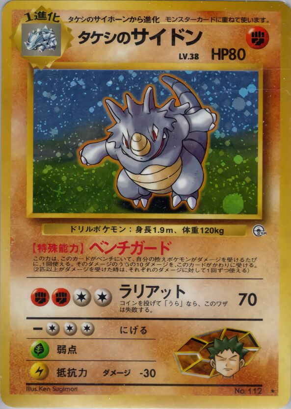 Brock's Rhydon