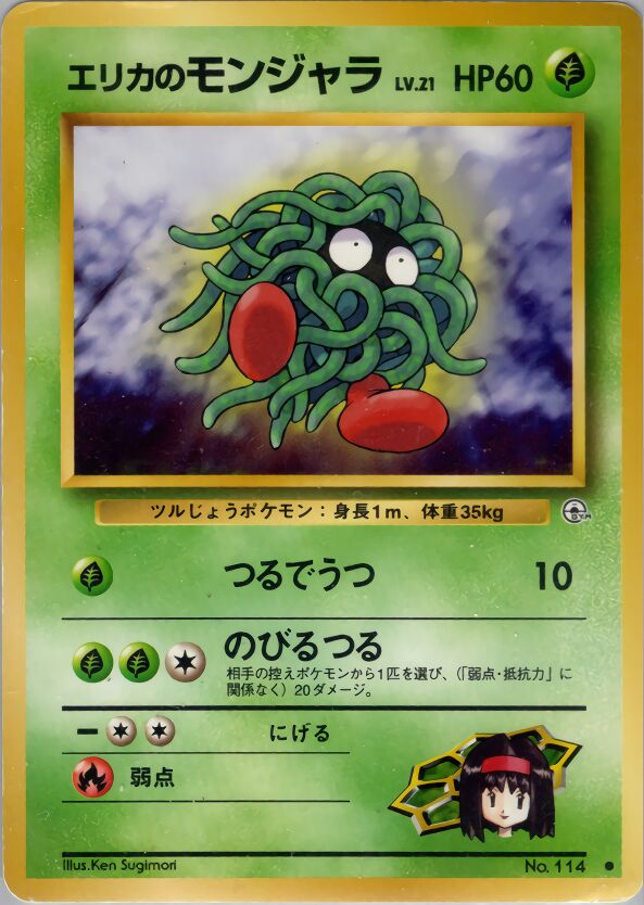 Erika's Tangela