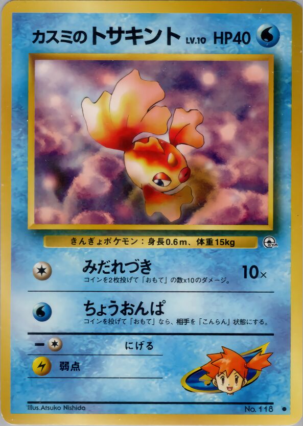 Misty's Goldeen