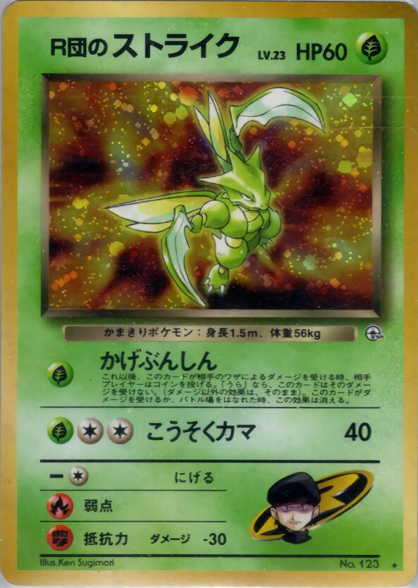 Rocket's Scyther