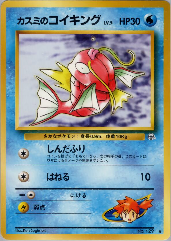 Misty's Magikarp