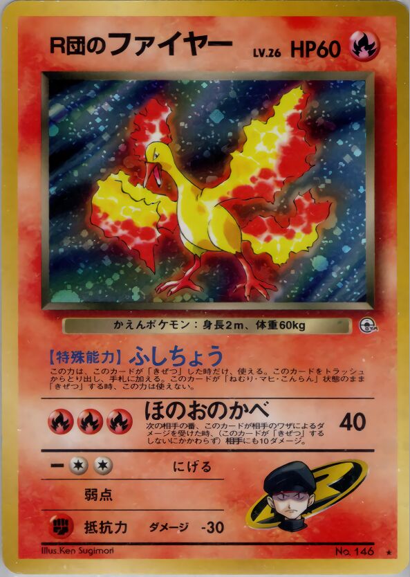 Rocket's Moltres