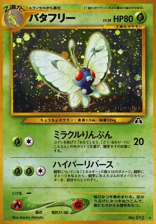 Butterfree