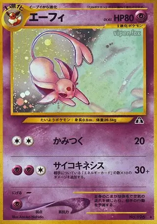 Espeon