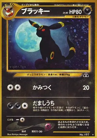 Umbreon