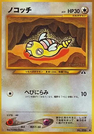 Dunsparce