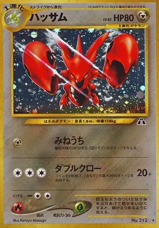 Scizor