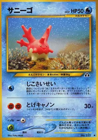 Corsola