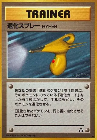 Hyper Devolution Spray