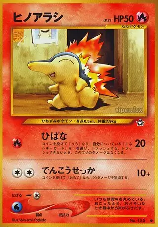 Cyndaquil