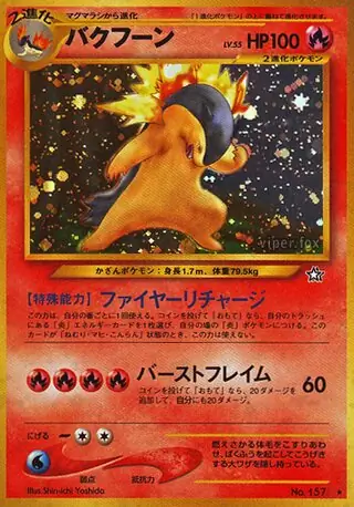 Typhlosion