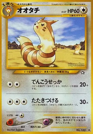 Furret