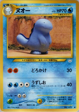 Quagsire