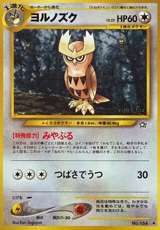 Noctowl