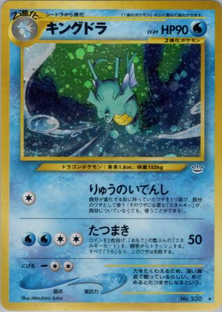 Kingdra