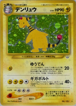 Ampharos