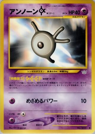 Unown [K]