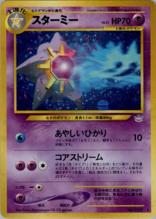 Starmie