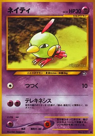 Natu