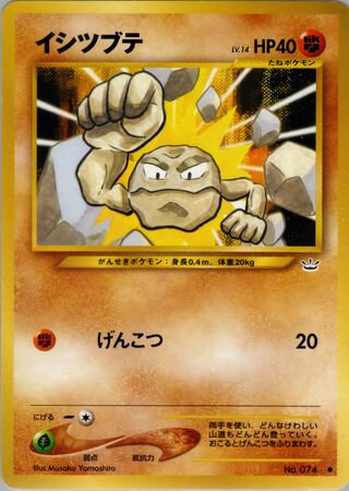 Geodude