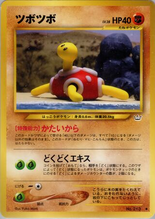 Shuckle