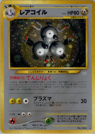 Magneton