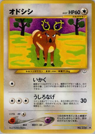 Stantler